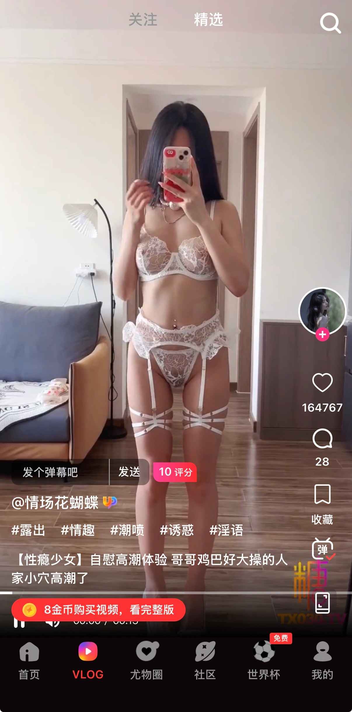 糖心vlog APP热门视频推荐列表界面