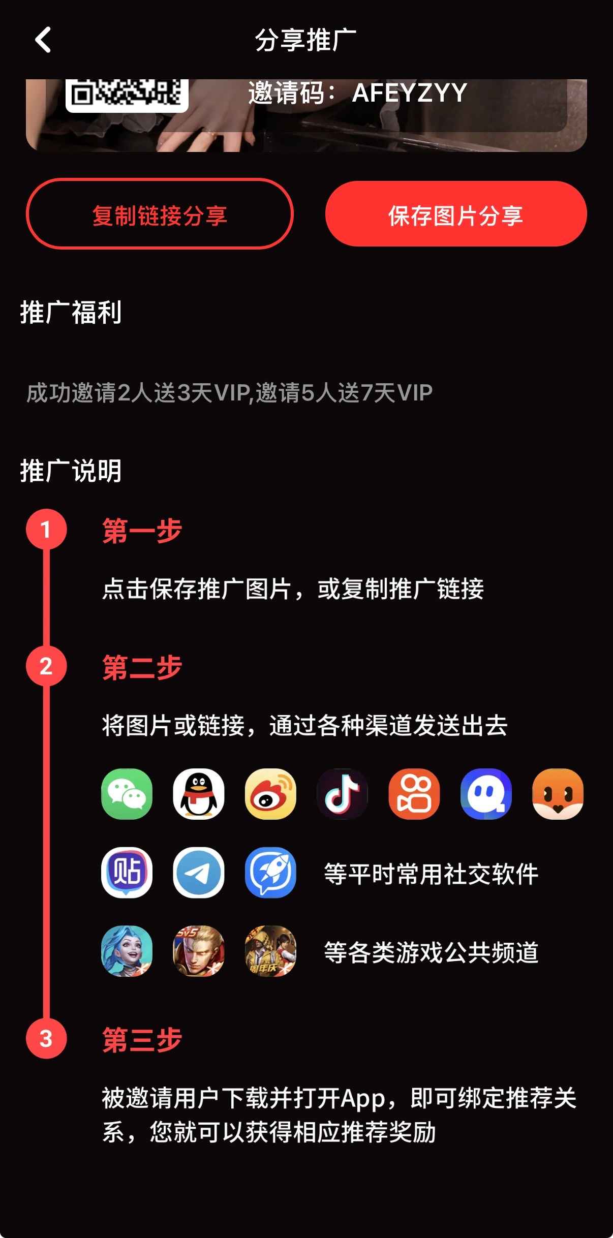 糖心vlog APP分享推广福利界面